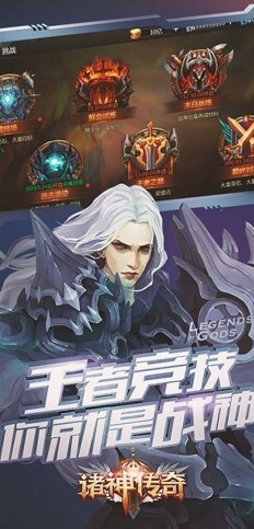 诸神杀戮传奇