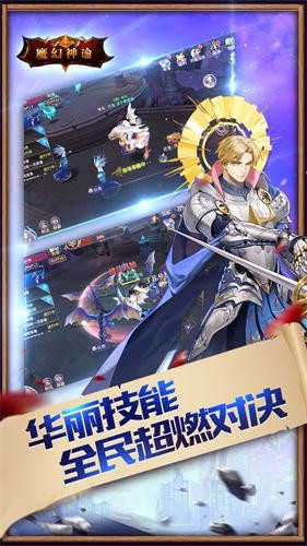魔幻神谕