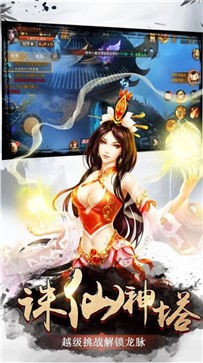 仙路剑舞