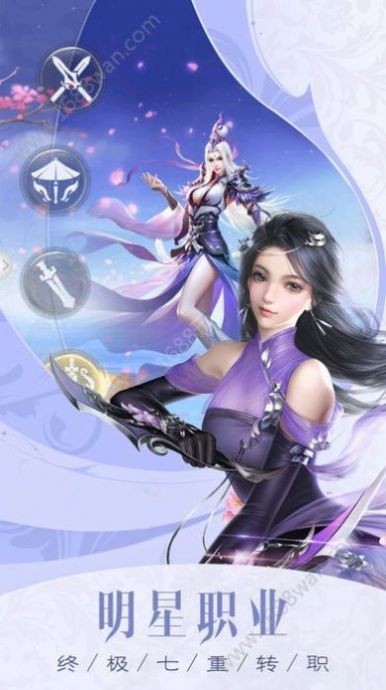 七界逍遥