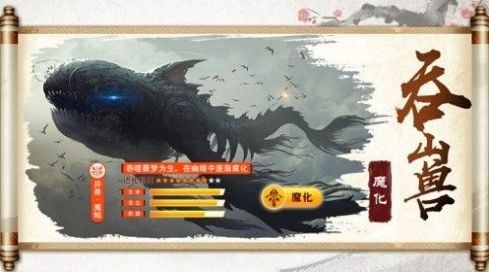 吞噬山海经之金刚