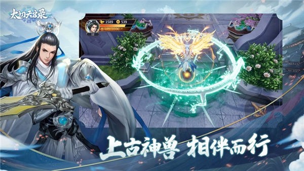太初天启录手游