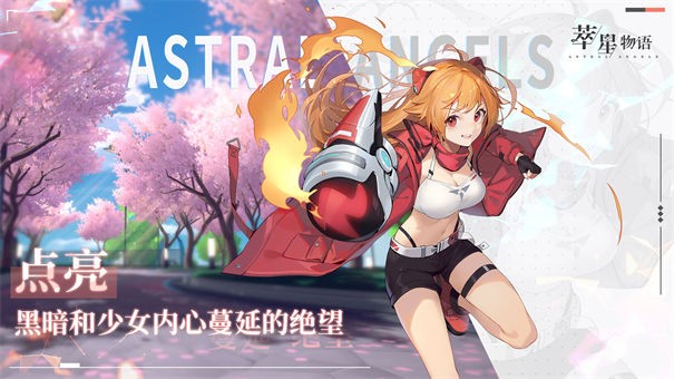 萃星物语测试服