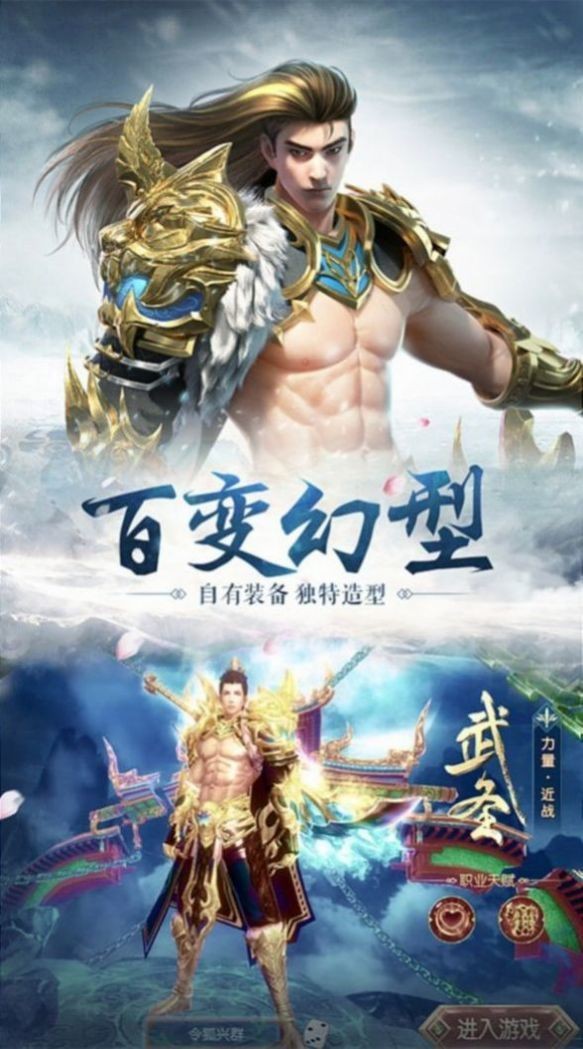 封魔传红包版