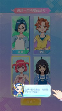 巴啦啦魔法咒语