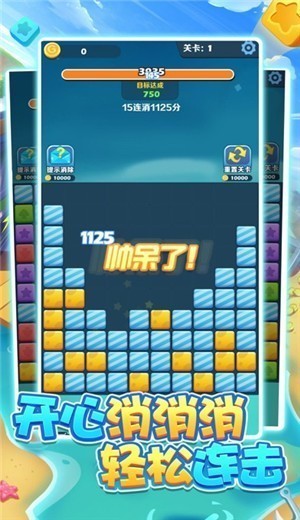 阿伟爱消消游戏