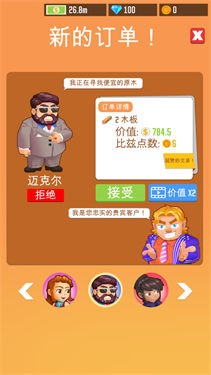 我要当老板小游戏