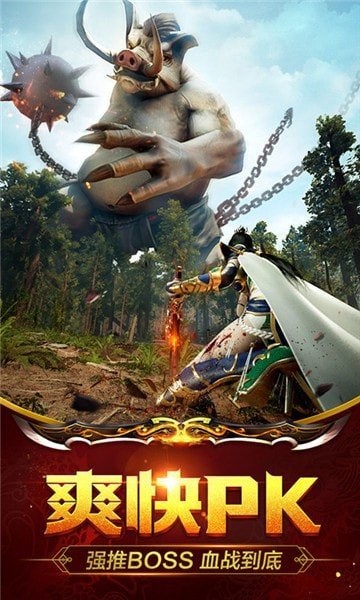 复古传奇三职业