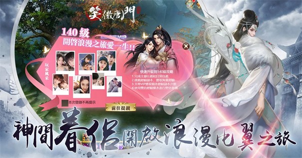笑傲唐门