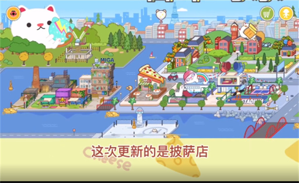 米加世界完整版