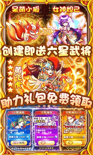 傲视苍穹满V版