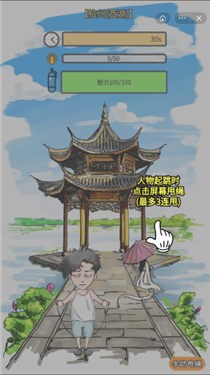 去外面甩绳