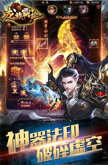龙族霸业高爆版