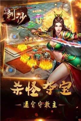 刺沙单职业超变攻速版