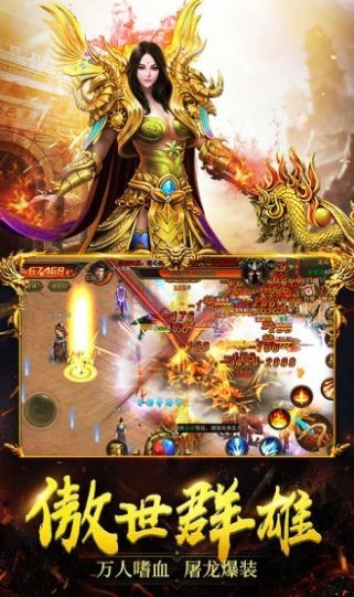 热血神器传奇