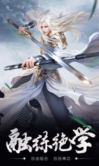 青云传之一剑轮回
