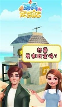 海岛宠物店
