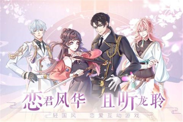风起长安驭骨人九游版