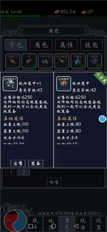 热血合成