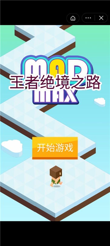 王者绝境之路
