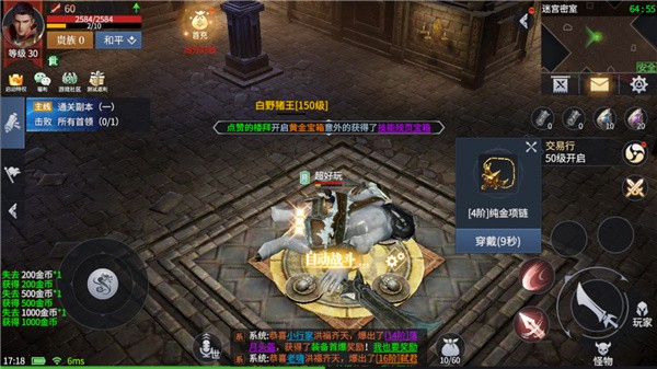 无双圣龙传奇官方版