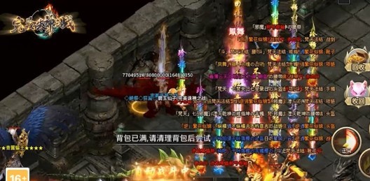 完美诛神之战