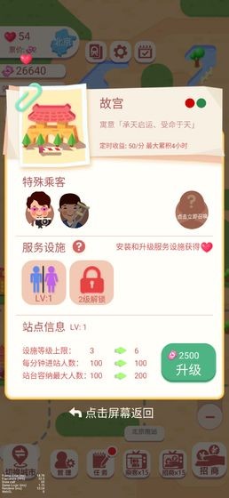 进站请刷卡官方版