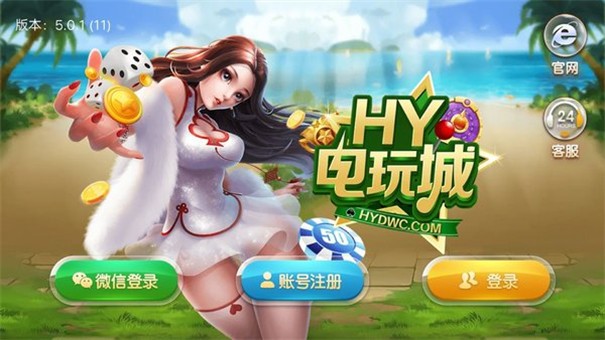 hy电玩城辅助器
