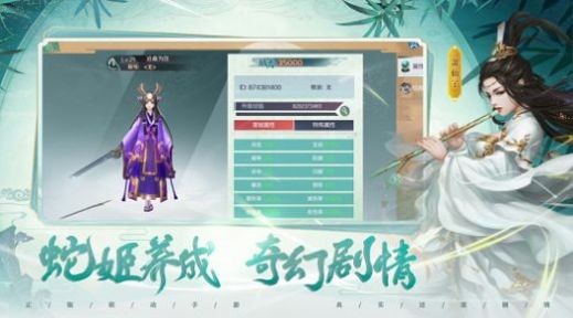 白蛇传情