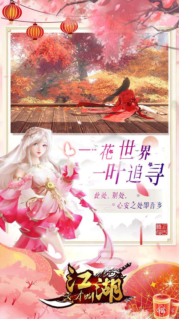 这才叫江湖侠骨柔情