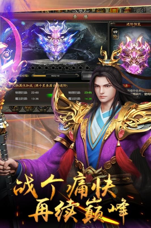 传世高爆版手游