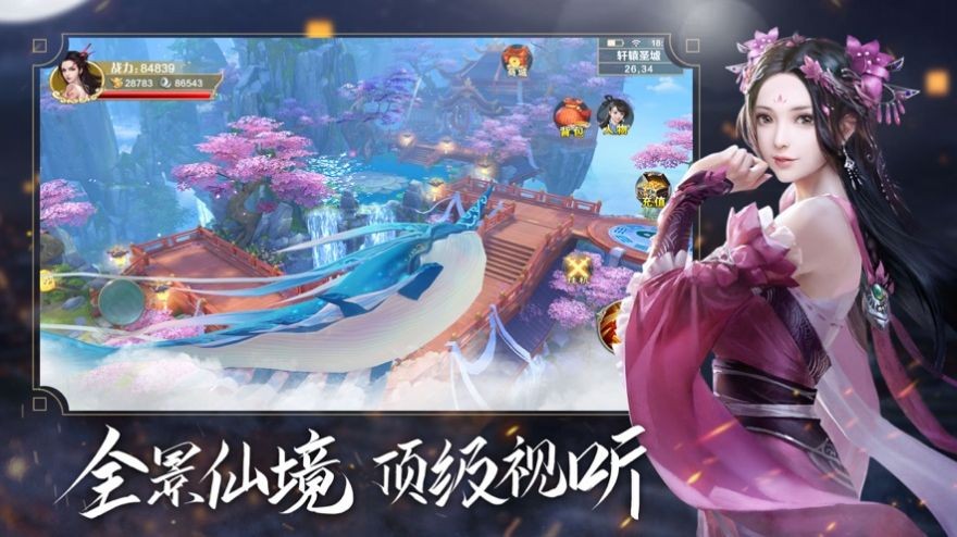 我真的是仙帝