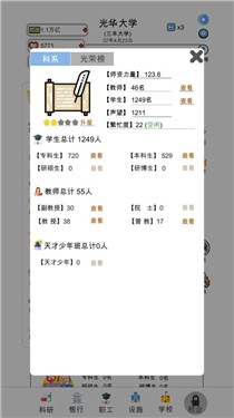 请叫我校长2022