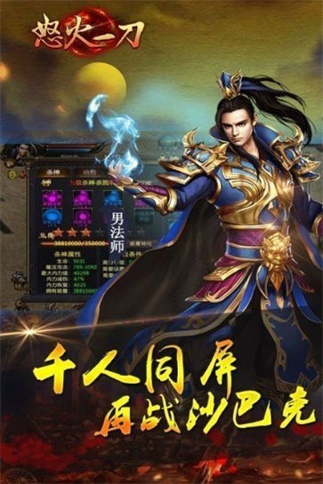 原始神器版怒火一刀高爆版