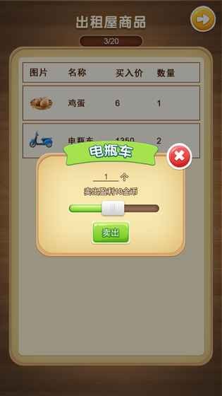 全民首富