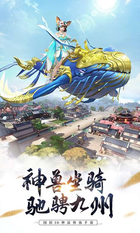 仙魔道之凤凰奇缘