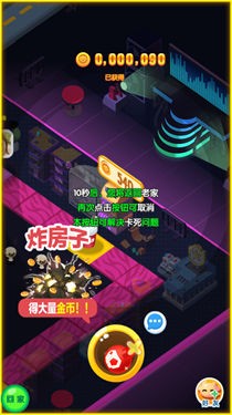 扔骰子小镇