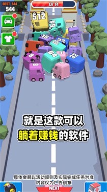 我的小汽车红包版