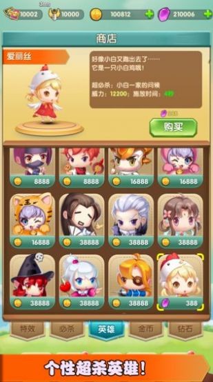 一起来刷怪
