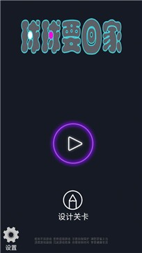 球球要回家安卓版