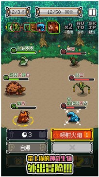 神奇生物食堂版测试服