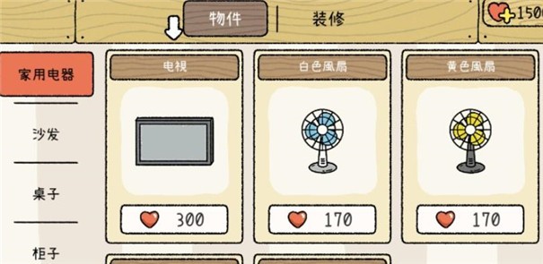 家园的秘密手游