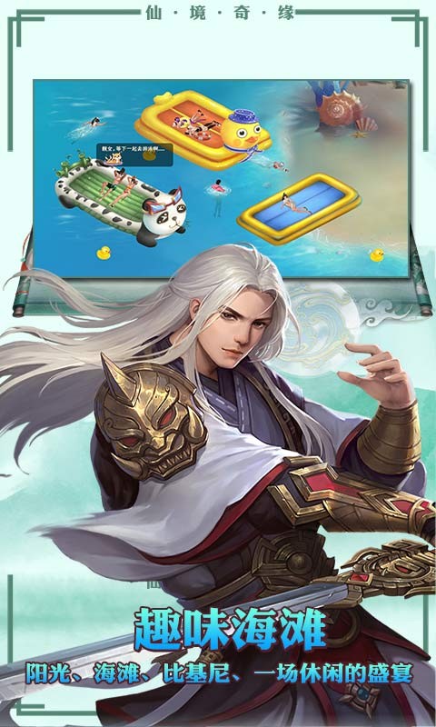 九州踏仙歌手游