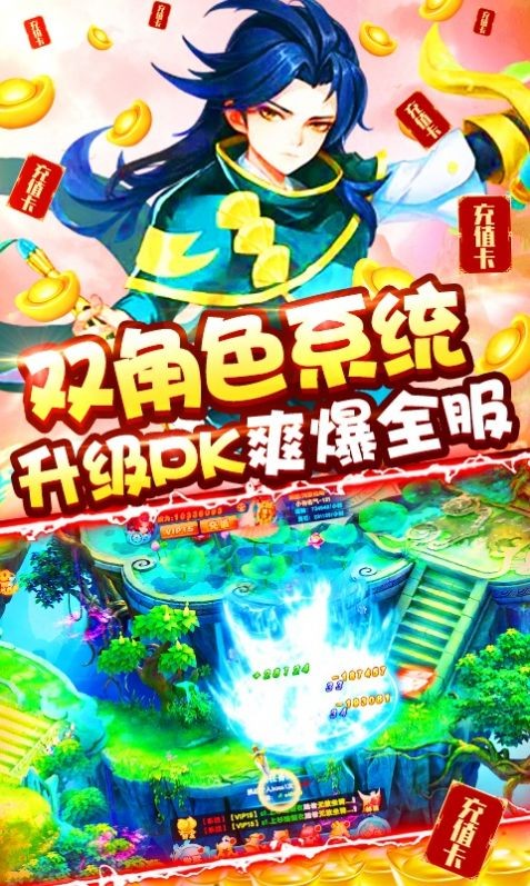 神魔仙逆战无双