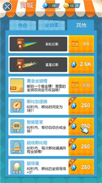 迷萌游乐场
