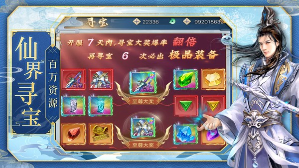 破墟仙剑