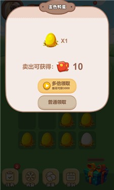 养个小鸭