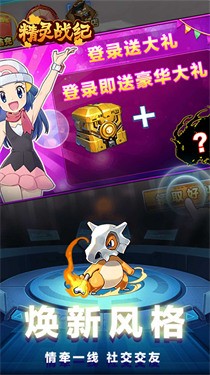 精灵战纪手游