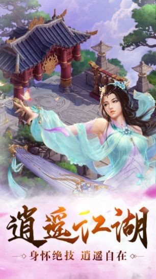 剑道仙神录