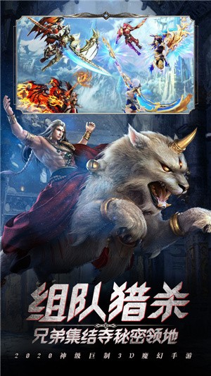 魔幻奇迹